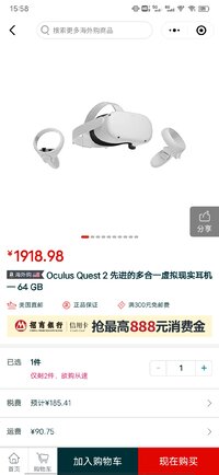 Oculus Quest2 Amazon.jpg
