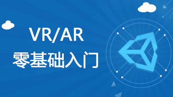 零基础AR VR入门.png