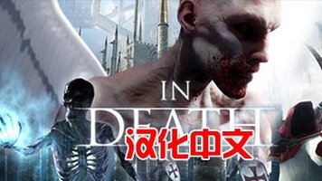 《死亡传说-不受束缚》汉化中文版 In Death Unchained VR.jpg