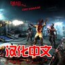 VR游戏《死亡效应2》汉化中文版 Dead Effect 2 VR下载
