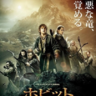 霍比特人2：史矛革之战/霍比特人2-史矛革荒漠-The Hobbit: The Desolation of Smaug-3D电影免费下载