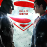 蝙蝠侠大战超人正义黎明-Batman v Superman: Dawn of Justice-3D电影免费下载