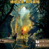 奇幻森林-The Jungle Book-3D电影免费下载