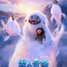 雪人奇缘-Abominable-3D电影免费下载