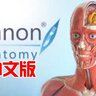 VR应用《3D Organon人体解剖学》3D Organon VR Anatomy 2021 VR